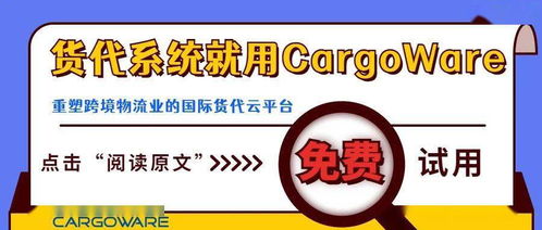 宋海山主講云貿(mào)通課堂 重構(gòu)國際貨代物流軟件服務(wù)，賦能貿(mào)易代理新生態(tài)